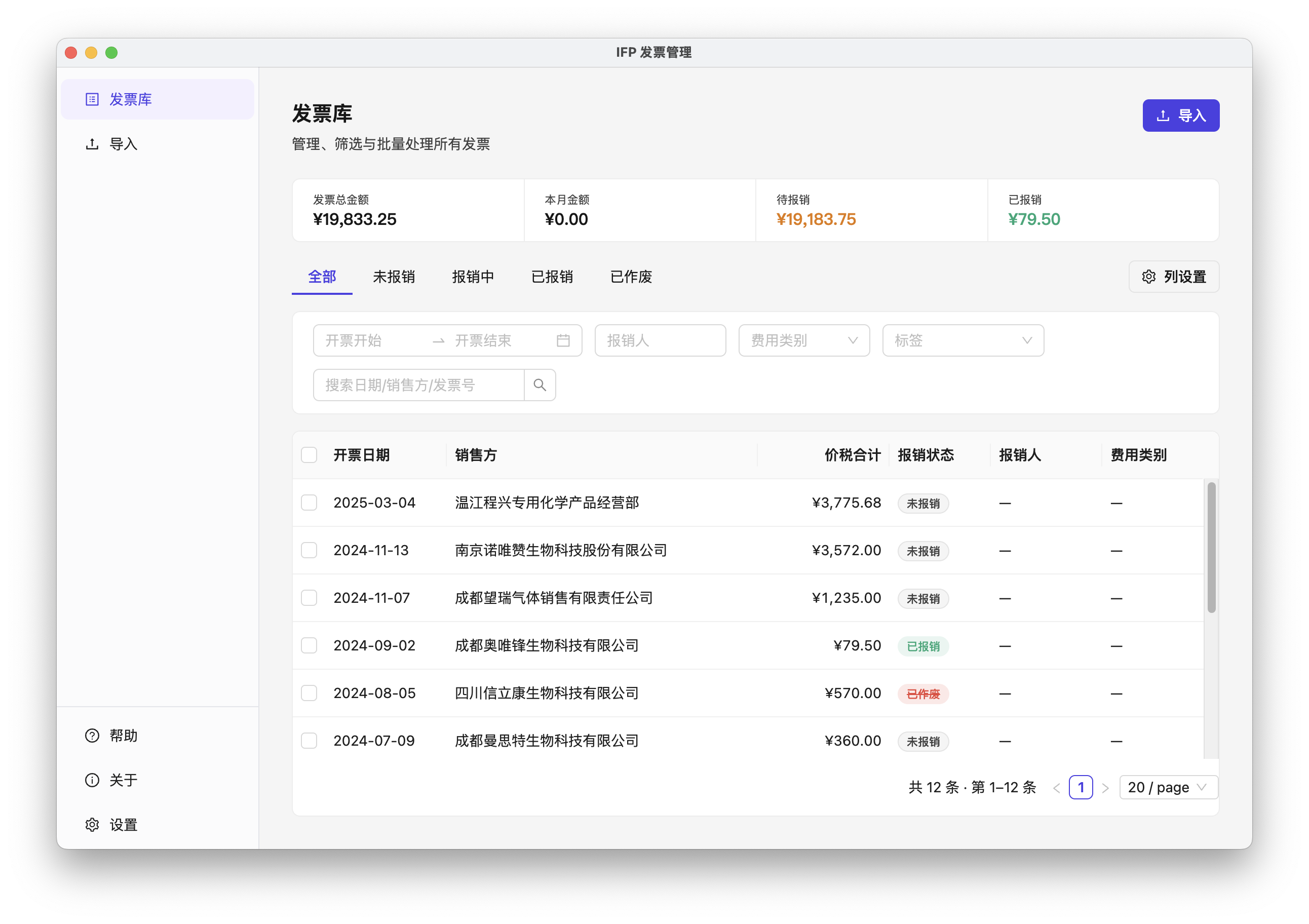 IFP 产品预览